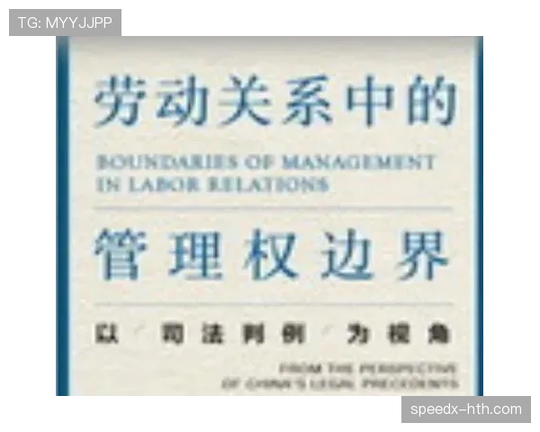 拉人犯规判罚到底有多难判？裁判视角详解冲突边界