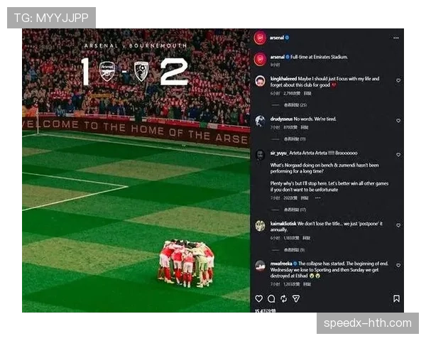 阿森纳争冠关键阶段掉链子，这一稳定性问题对赛季走势形成制约