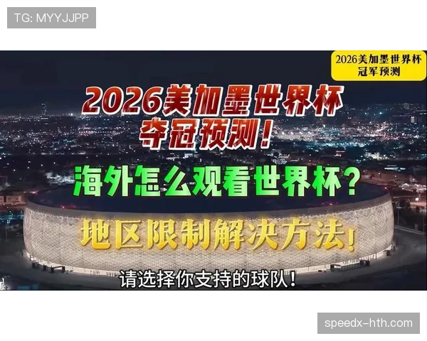澳大利亚冲击2026美加墨世界杯:出线前景与阵容预测分析 澳大利亚冲击2026美加墨世界杯:出线前景与阵容预测分析